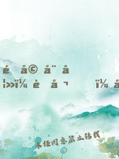 隐婚娇妻：老公，心尖宠